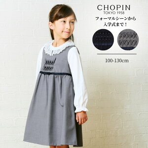 yX[p[ Z[ 46%OFFz w s[X \ ܎O q ̎q nh[NXbLOhJWp[XJ[g100 110 120 130cm(8376-8301) CHOPIN/Vp [q qǂ Lb