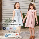 【セール 20%OFF】【綿100% 】キッズ ワンピース 子供服 女の子 夏 白襟クラシックワンピース 100 110 120 130 140cm …