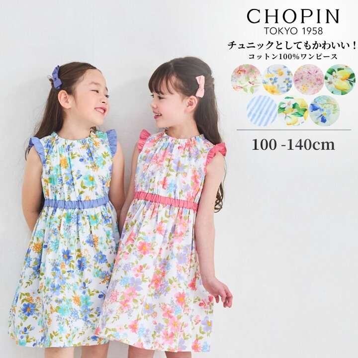 楽天市場】【大人気カラー入荷！】綿100％ コットン キッズ ワンピース 