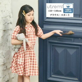 【セール 50%OFF】【25年新作！】【綿100% 】子供服 女の子 半袖 夏服【セットアップ可能】BIGスラブチェック ブラウス 110 120 130 140cm （2533-7328）チェック スカート （2534-7329） utremi/ユトレミ [子ども服 キッズ おしゃれ 可愛い ]by CHOPIN