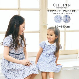 【在庫僅か！セール 30%OFF】【25年新作！】【綿100% 】子供服 女の子 小花プリントワンピース 80 90 100 110 120 130 140cm (2536-7101/2536-7301) CHOPIN blue/ショパンブルー [子ども服 キッズ かわいい きれいめ 子供服 女の子 発表会 夏 夏服 キッズ 半袖 花柄]