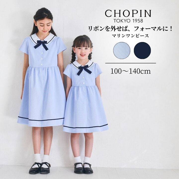 楽天市場】【25年新作入荷】【綿100% 】女の子 子ども服 ワンピース 