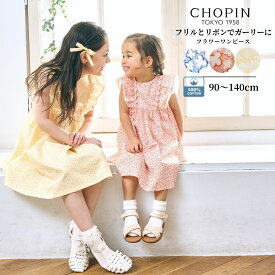 在庫僅か！【セール 40%OFF】【25年新作！】【綿100% 】ベビー服 子供服 女の子 半袖 コットンフラワーワンピース 90 100 110 120 130 140cm (2536-7108/2536-7323) CHOPIN blue/ショパンブルー [子ども服 キッズ かわいい 子供服 女の子 発表会 夏 夏服 キッズ ]