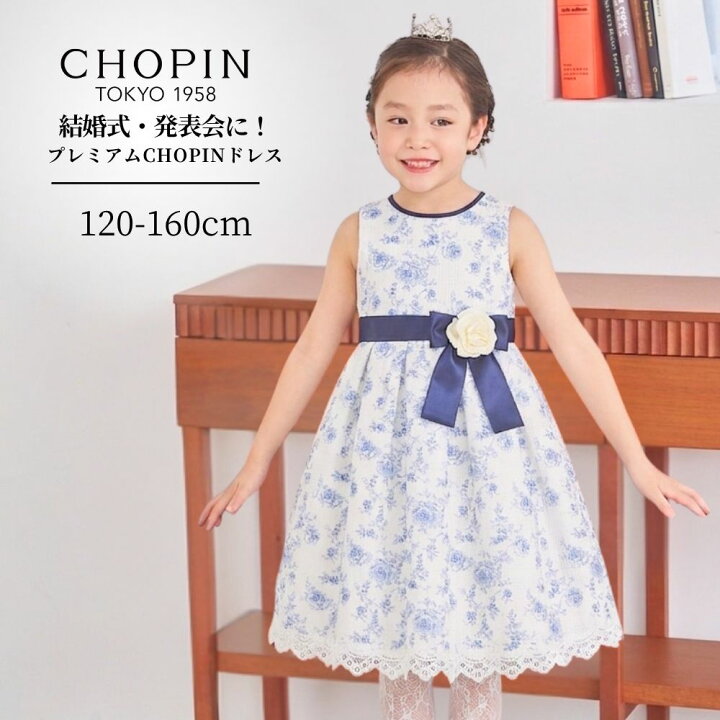 楽天市場】在庫僅か！【セール 30％OFF】ピアノ発表会 ワンピース 
