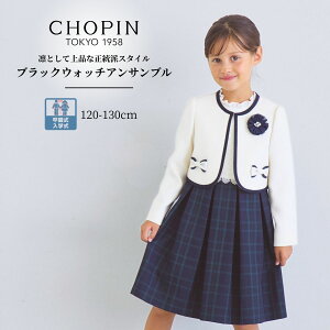 ys\/1{ח\zy26NVIzw ̎qw X[c ̎q  q ubNEHb`ATu 120 130cm (2601-7309) CHOPIN blue/Vp u[[q tH[} 