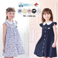 【26夏・新作】【綿100% 】クールマックス 接触冷感 キッズ ワンピース 前開き 子供服 女の子 夏服 夏 白…