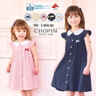 ファイナル セール 20％OFF【接触冷感・綿100%・26夏】クールマックス 子供服 接触冷感 キッズ ワンピー…