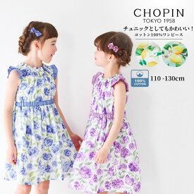 【26夏！NEWカラー入荷！】【綿100% 】コットン キッズ ワンピース 子供 子供服 女の子 ボタニカルプリント ワンピース 110 120 130 140cm (2336-7342/2436-7386) CHOPIN blue/ショパン ブルー[チュニック 重ね着 子ども服 半袖 夏 夏服 プール ] 通学 発表会 ワンピース