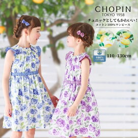 楽天市場】 ブランド > CHOPIN ショパン > ワンピース : キッズ 