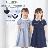【26夏・新作】【綿100% 】子供服 女の子 夏服 ベビー 子ども服 ワンピース 半袖 夏 お受験 説明会 お受…