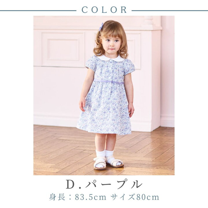 楽天市場】在庫僅か【26夏・新作】 再入荷未定！【綿100% 】子供服 
