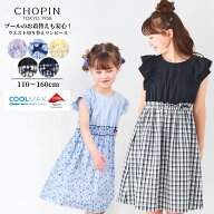 セール MAX30％OFF【接触冷感・26夏】【綿100％】在庫僅か！ クールマックス 女の子 夏服 ウエスト切り替…