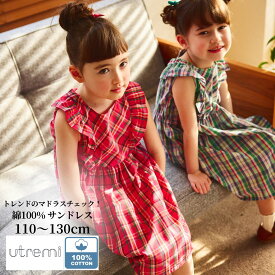 【26夏！新作】【綿100% 】コットン キッズ ワンピース 子供服 女の子 マドラスチェックフリルワンピース 110 120 130cm(2636-7352) utremi/ユトレミ [キッズ お出かけ 赤 紺 黄色 夏 夏服]半袖 by CHOPIN / ショパン プール