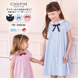 楽天市場】 ブランド > CHOPIN ショパン > ワンピース : キッズ