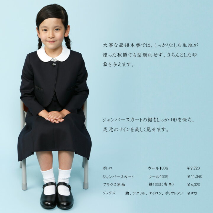 あす楽 ジャンパースカート ボレロのセット お受験 お稽古着 130cm 面接 お受験服 フォーマル 小学校受験洋服 アンサンブル 幼稚園受験洋服 1cm 紺 お教室 110cm 100cm