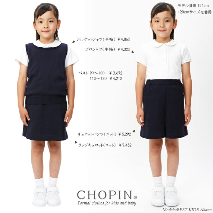 楽天市場】【旧品番：在庫限り！ セール】お受験 キュロット 小学校  