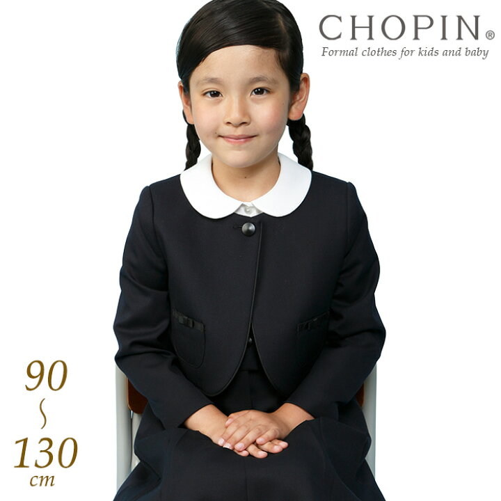 楽天市場 小学校 お受験 面接 子供服 女の子 ラウンドカットウールボレロ 90 100 105 110 115 1 130cm 92 2306 Chopin ショパン ベビー キッズ 面接 入学式 卒園式 上着 ジャケット 紺 ネイビー キッズフォーマル Aprire