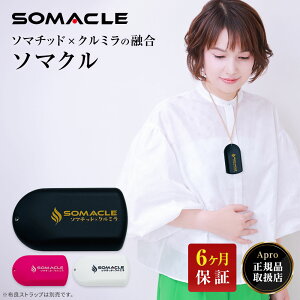 ���D�ǃV���b�v��܁����K�戵�X���y�N���~�� �\�}�N���zSOMACLE �N���~�� �|�[�`�t �C�}�R�R�E�H�[�^�[ �X�g���b�v ���T ���N�l�b�N���X �e���w���c ���C�l�b�N���X ���ԊO�� ������ �񂱂�
