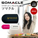 【18日10時まで　ポイント6倍+10%ポイントバック】優良ショップ受賞店 SOMACLE（ソマクル）クルミラ　【正規取扱店】…