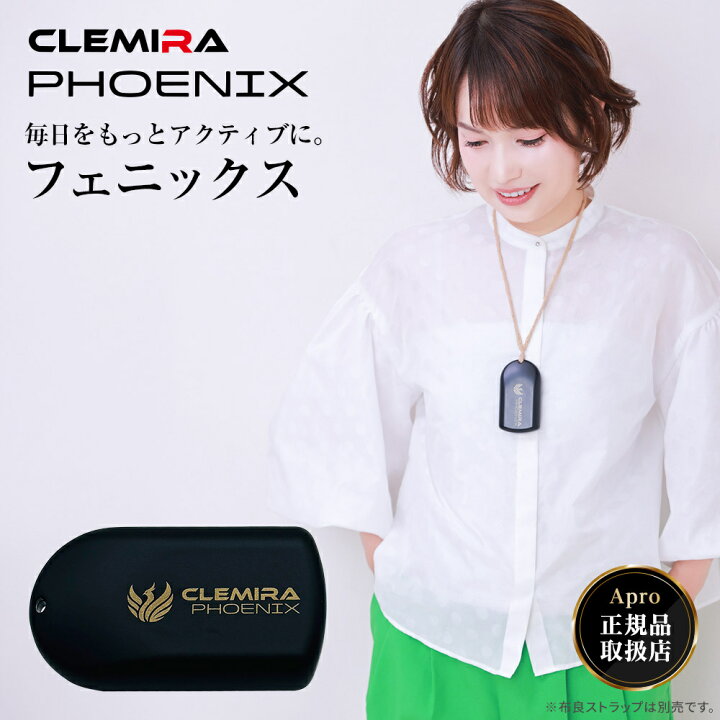 楽天市場】☆優良ショップ受賞☆正規取扱店☆【クルミラ フェニックス 