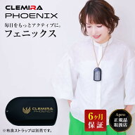 【熊本復興支援中！】9月限定クルミラカバー付★優良ショップ受賞★正規取扱店★【クルミラ フェニックス…