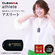 【熊本復興支援中！】9月限定イマココウォーター付★優良ショップ受賞★正規取扱店★【クルミラ アスリー…