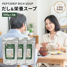 【熊本復興支援中】【抽選P最大100％バック】正規取扱店【3個セット だし＆栄養スープ 500g 】千年前の食品舎 無添加 ペプチド 出汁粉末 鰹 いわし 昆布 だし 高吸収 たんぱく質 離乳食OK 健康食品 調味料 スープ出汁 栄養 減塩 和食 洋食 中華 お中元 ギフト まとめ買い