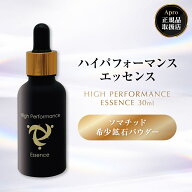 【買い物マラソン10倍】★正規取扱店★【ハイパフォーマンスエッセンス 30ml 】 ソマチッド 希少鉱石 鉱…