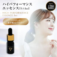 ★正規取扱店★【ハイパフォーマンスエッセンス ミニ5ml 】 ソマチッド 希少鉱石 鉱石抽出液 天然成分 高…