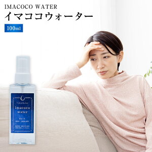 �y�C�}�R�R�E�H�[�^�[ 100ml�zima coco water �~�X�g �ێ� �X�L���P�A �V�R���� ���Y�� �q���� ������ ���e�� �t�F�C�X�~�X�g �S�g�p �����^�� �����K�� �i�`������