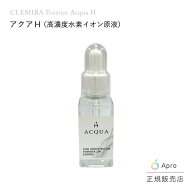 【アクアH 30ml】(高濃度水素イオン原液)