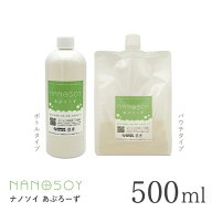 【あぷろーず 500ml 】(パウチorボトル)ナノソイ 選択可 旧アプローズプレミアム ナノソイコロイド 天然…
