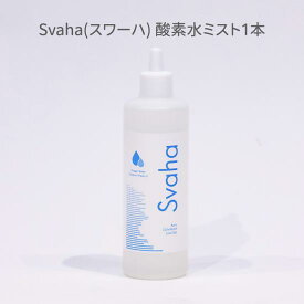 Svaha(スワーハ) 酸素水ミスト (酸素水1本)