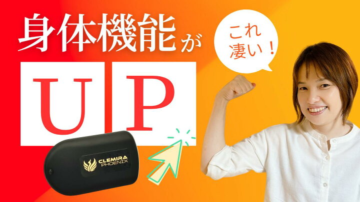 楽天市場】【正規代理店】CLEMIRA athlete クルミラ アスリート  