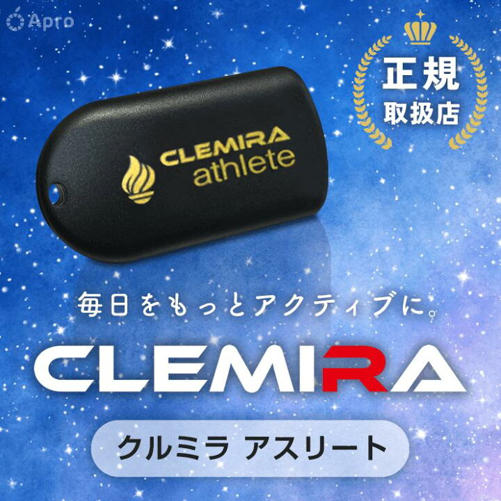 楽天市場】クルミラ【正規取扱店】CLEMIRA athlete クルミラ 