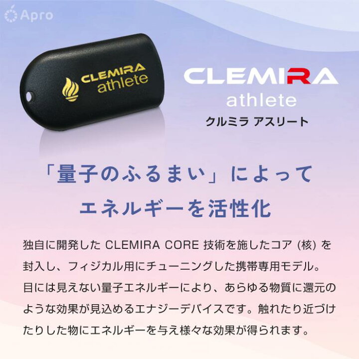 楽天市場】クルミラ【正規取扱店】CLEMIRA athlete クルミラ 