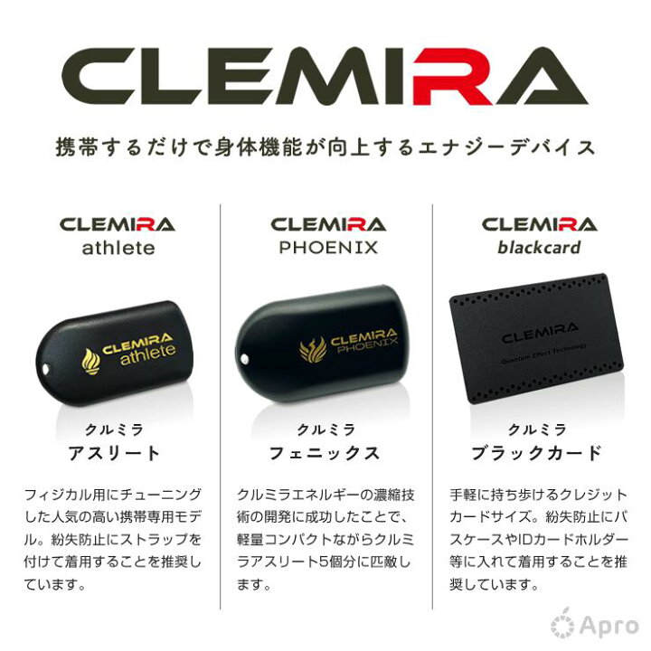 楽天市場】【ポイント20倍】クルミラ【正規取扱店】CLEMIRA athlete  