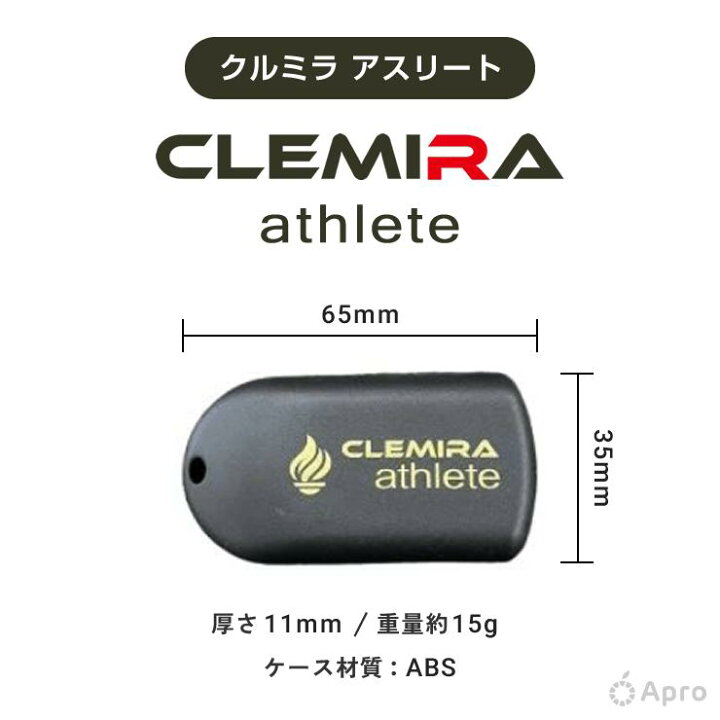 楽天市場】クルミラ【正規取扱店】CLEMIRA athlete クルミラ 