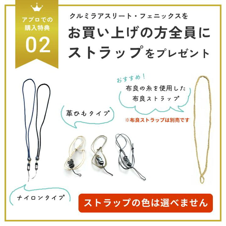 楽天市場】☆優良ショップ受賞☆正規取扱店☆【クルミラ フェニックス 