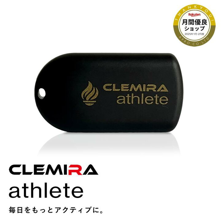 楽天市場】【ポイント20倍】クルミラ【正規取扱店】CLEMIRA athlete  