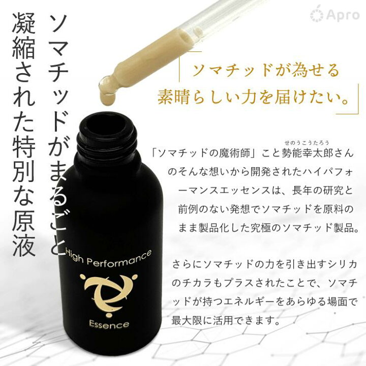 楽天市場】☆正規取扱店☆【ハイパフォーマンスエッセンス 30ml 