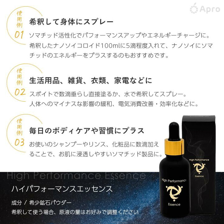 楽天市場】☆正規取扱店☆【ハイパフォーマンスエッセンス ミニ5ml 