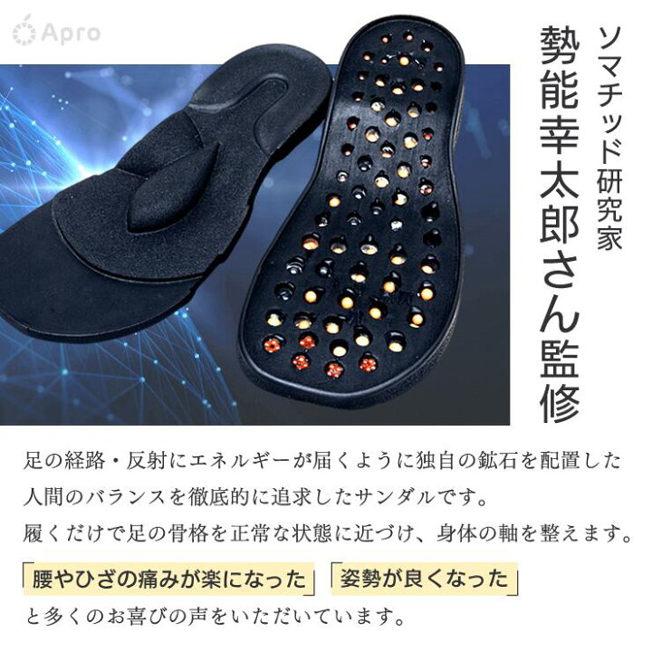 楽天市場】奇跡のソール : 自然雑貨 Apro