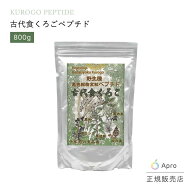 野生種・黒色穀物全粒ペプチド粉末くろご　800g