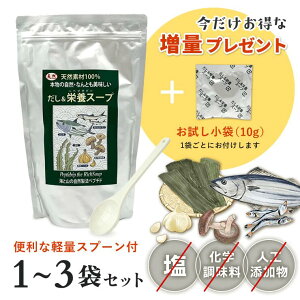 【ポイント5倍】千年前の食品舎 だし&栄養スープ 500g 2個セット 3個セット  スプーンと小袋プレゼント 国産 無添加 ペプチド 出汁粉末 鰹 いわし 昆布 天然だし 高吸収たんぱく質 離乳食O