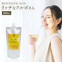 【エントリーP10倍】【リッチなフルボさん】フルボ酸 飲料 サプリメント 液体 ミネラル 補給 栄養 美容 習慣 公式 ギ…