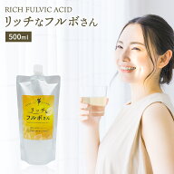 【リッチなフルボさん】フルボ酸 飲料 サプリメント 液体 ミネラル 補給 栄養 美容 習慣 公式 ギフト プ…