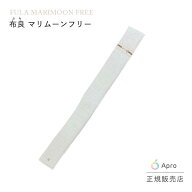 【マリムーン】マリムーンフリー※カバー別売り 布良は発送まで1週間ほどお時間いただくことがあります。