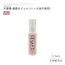 其他口腔用品｜木曽檜歯磨きジェル (ラベル：ピンク)※