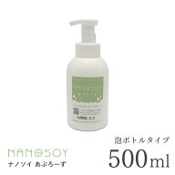 【泡タイプ あぷろーず 500ml 】ナノソイコロイド 泡タイプ アプローズプレミアム 泡洗浄 天然成分 大豆 …